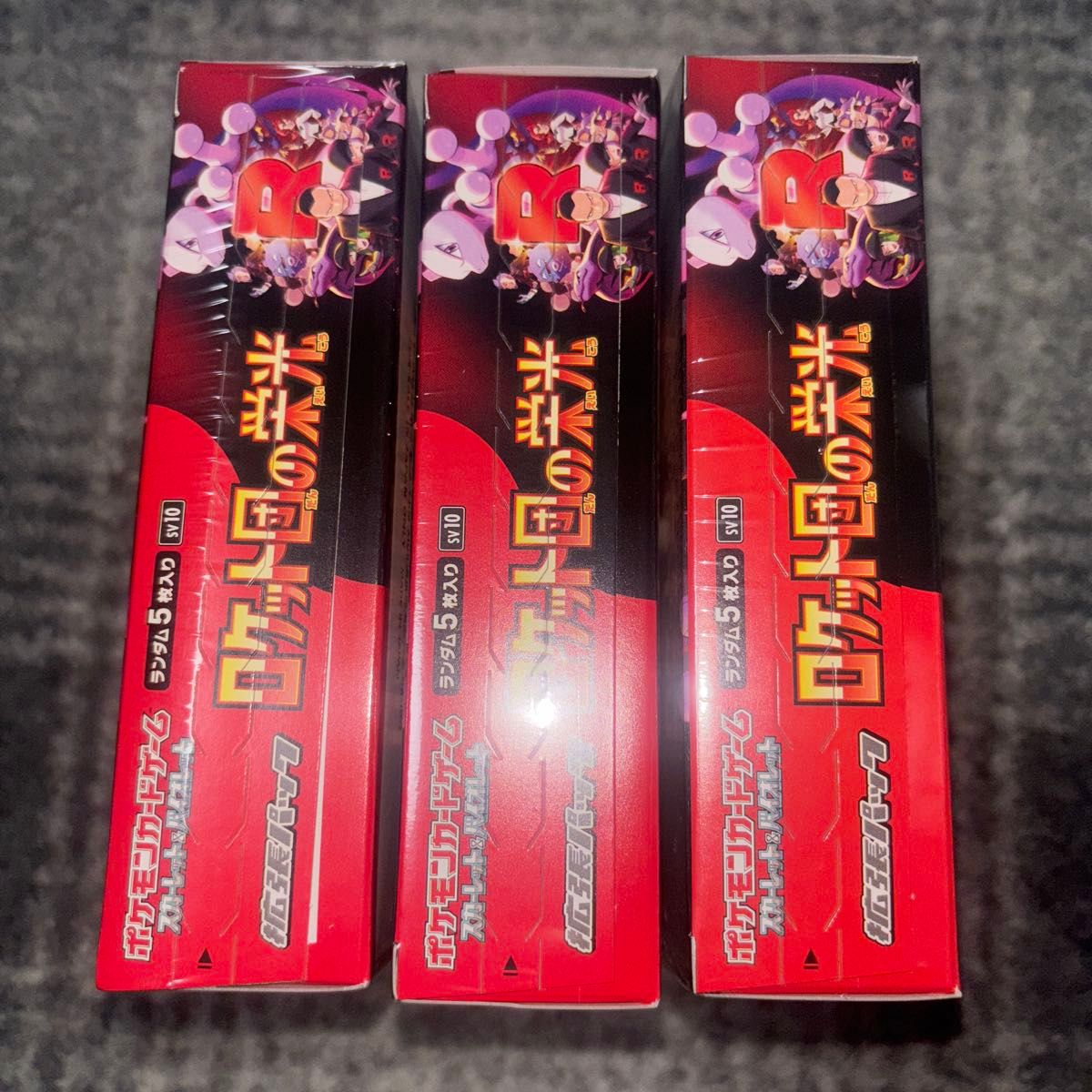 ポケモンカード ロケット団の栄光 シュリンク付き 3BOX|Yahoo ポケモンカード ロケット団の栄光 シュリンク付き 3BOX|Yahoo