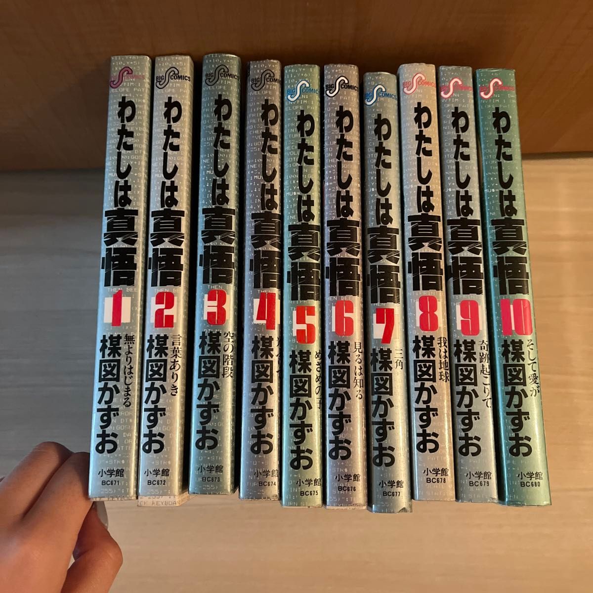 わたしは真悟 楳図かずお 初版 全巻セット|Yahoo!フリマ(旧 わたしは真悟 楳図かずお 初版 全巻セット|Yahoo!フリマ(旧