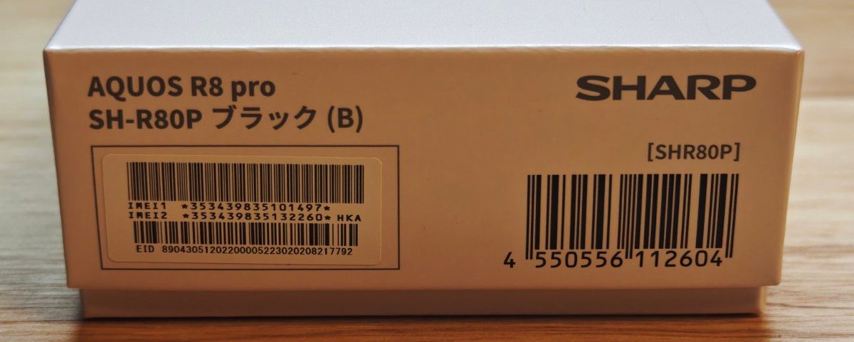 新品 未使用 SHARP AQUOS R8 pro ブラック 256GB 12GB / 256GB 新品 未使用 SHARP AQUOS R8 pro ブラック 256GB 12GB / 256GB