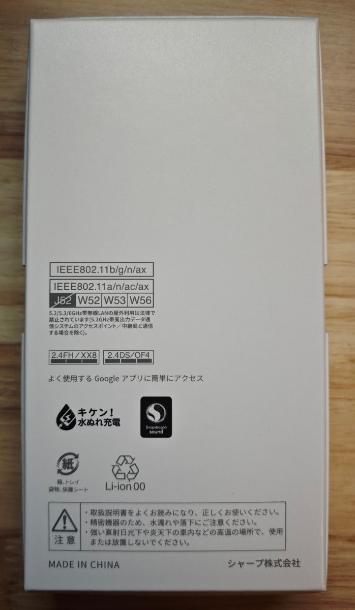 新品 未使用 SHARP AQUOS R8 pro ブラック 256GB 12GB / 256GB 新品 未使用 SHARP AQUOS R8 pro ブラック 256GB 12GB / 256GB