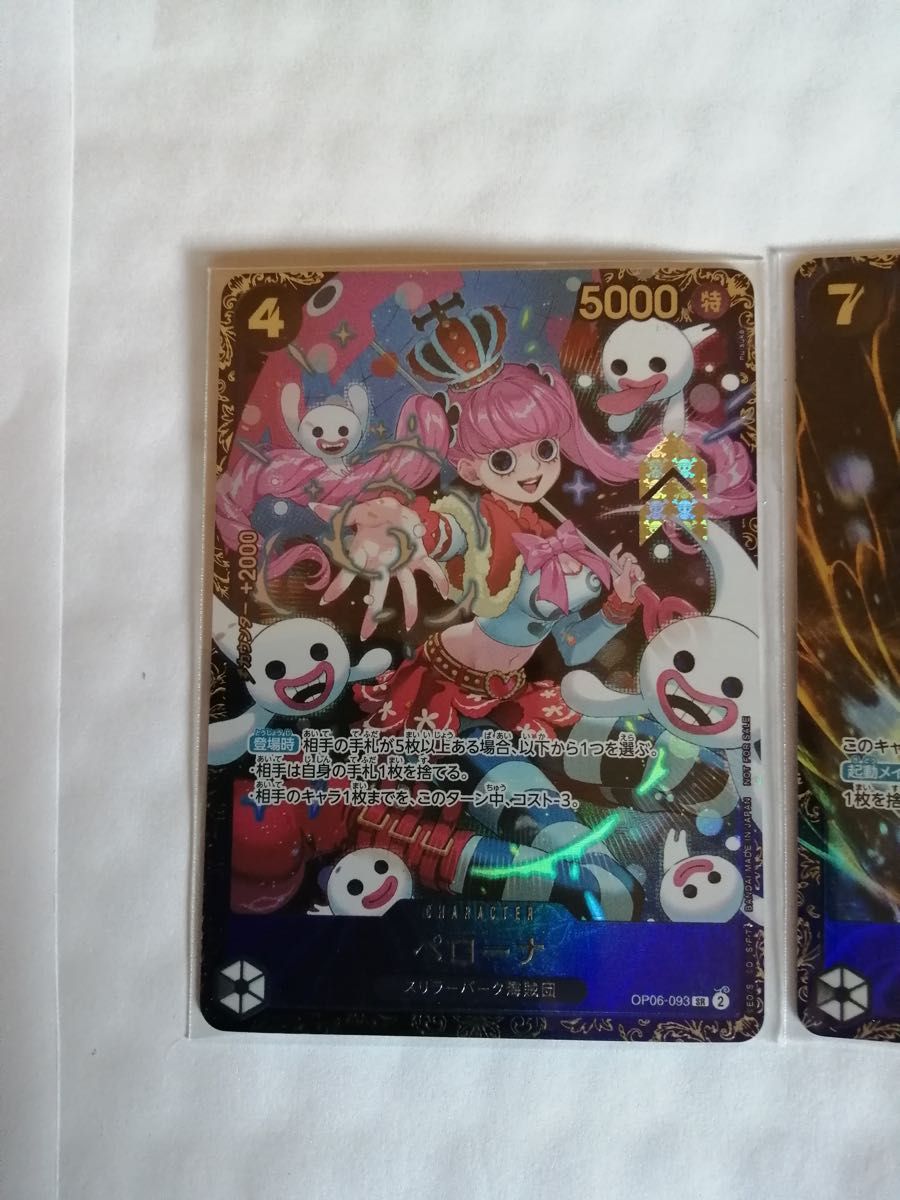 ペローナ ジャック フラッグシップ 未開封 ワンピースカード ペローナ ジャック フラッグシップ 未開封 ワンピースカード