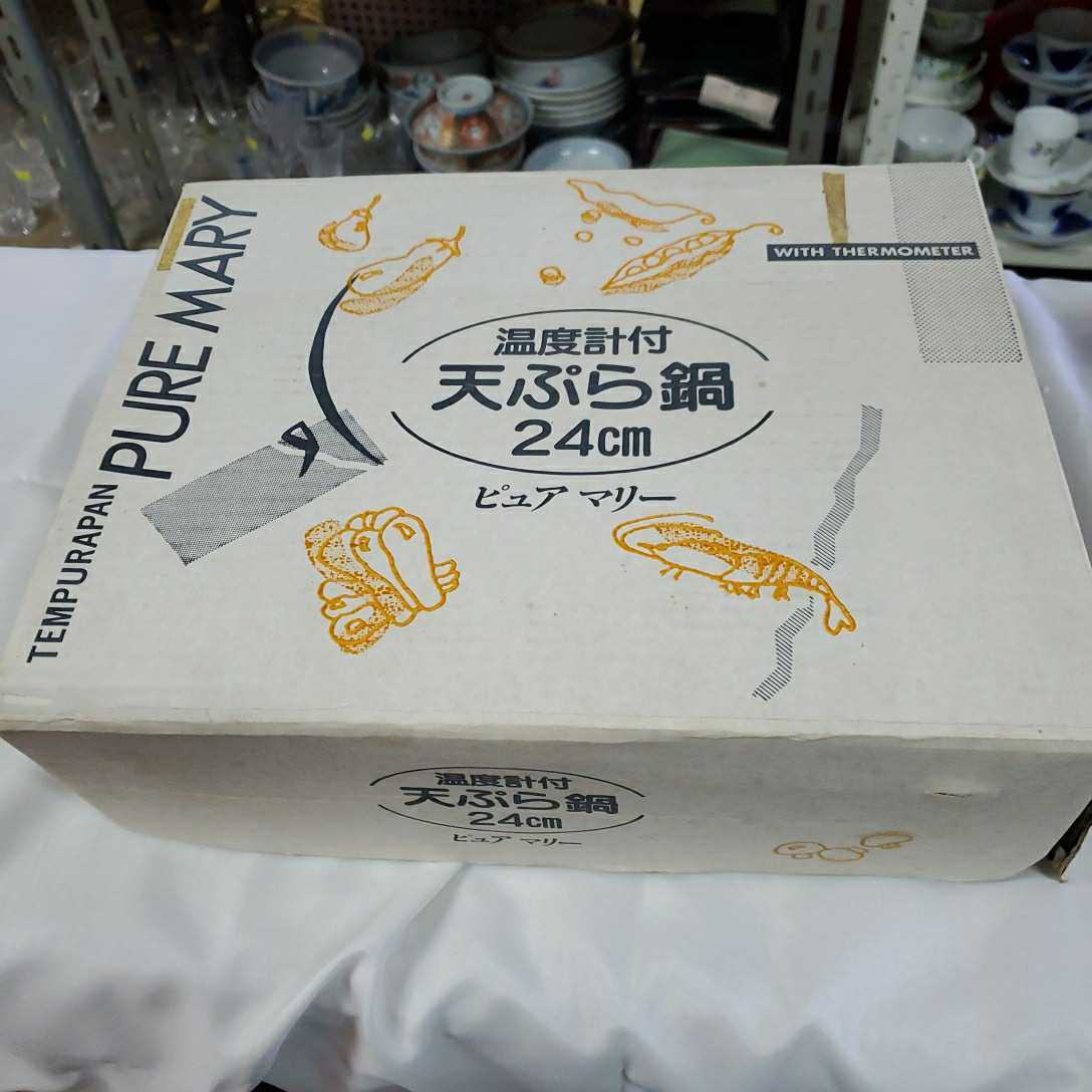 ヤフオク 天ぷら鍋 温度計付 24cm ピュアマリー 未使用品 ヤフオク 天ぷら鍋 温度計付 24cm ピュアマリー 未使用品