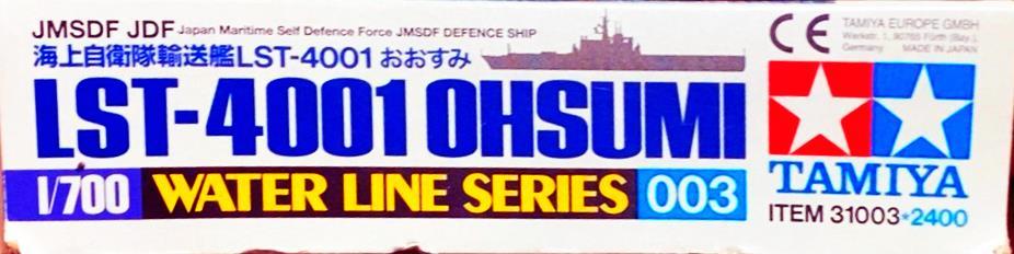 田宮 TAMIYA LST-4001 OHSUMI 1/700 海上自衛隊輸送艦おおすみ 1/700_画像2