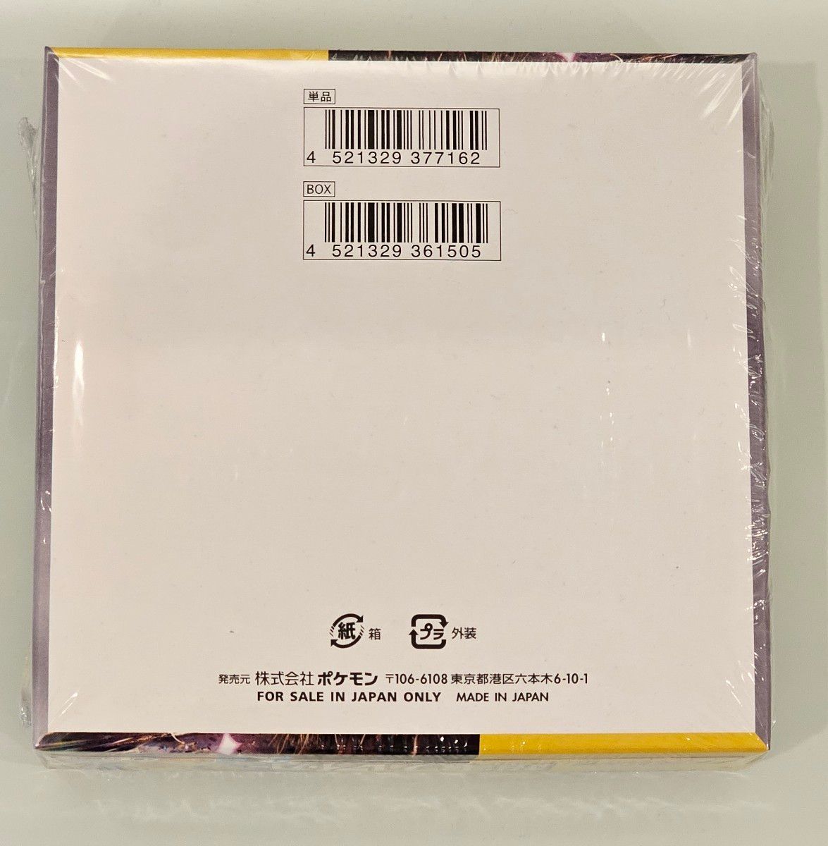 ポケモンカード 超電ブレイカー 新品未開封 シュリンク付 1BOX ポケモンカード 超電ブレイカー 新品未開封 シュリンク付 1BOX