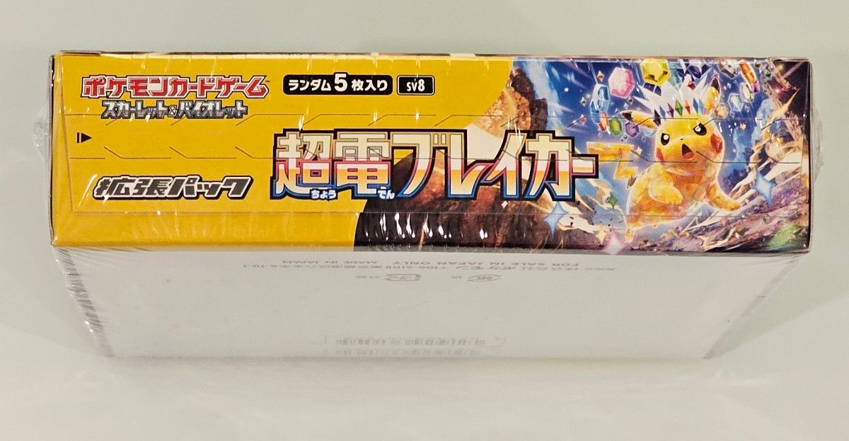 ポケモンカード 超電ブレイカー 新品未開封 シュリンク付 1BOX ポケモンカード 超電ブレイカー 新品未開封 シュリンク付 1BOX