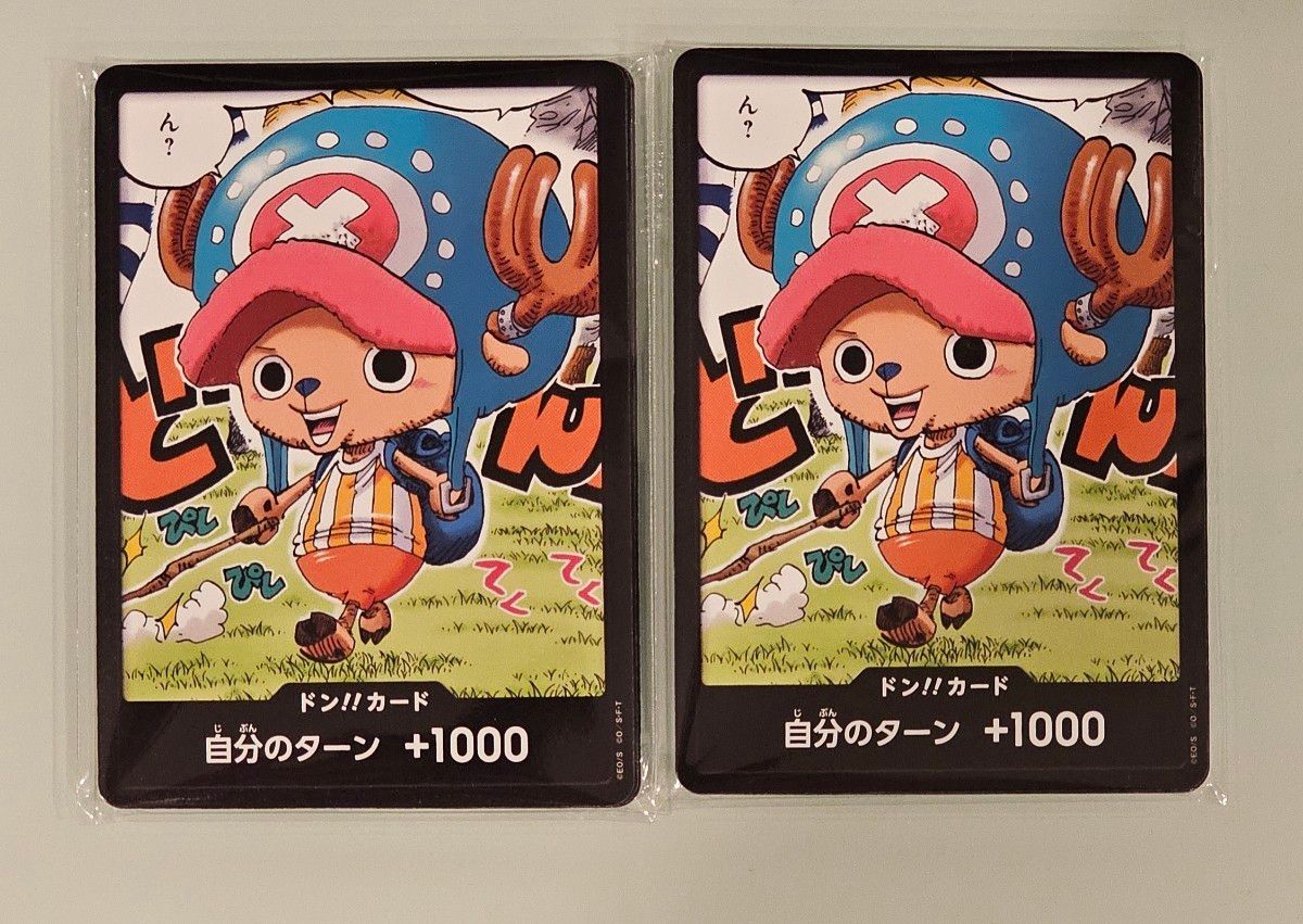 最強ジャンプ チョッパー ドンカード 10枚セット|Yahoo!フリマ 最強ジャンプ チョッパー ドンカード 10枚セット|Yahoo!フリマ