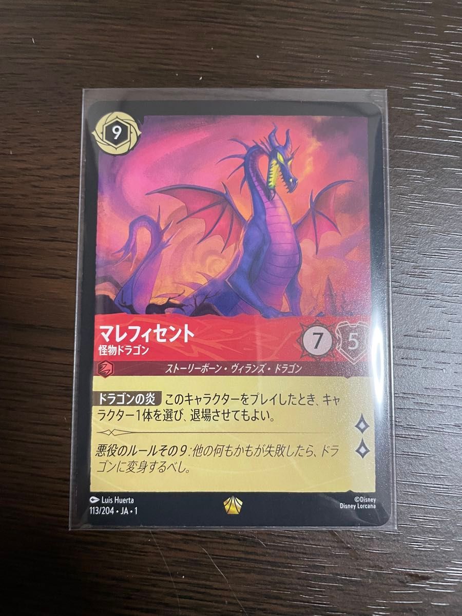 ディズニーローカナ マレフィセント 怪物ドラゴン JA-1|Yahoo ディズニーローカナ マレフィセント 怪物ドラゴン JA-1|Yahoo