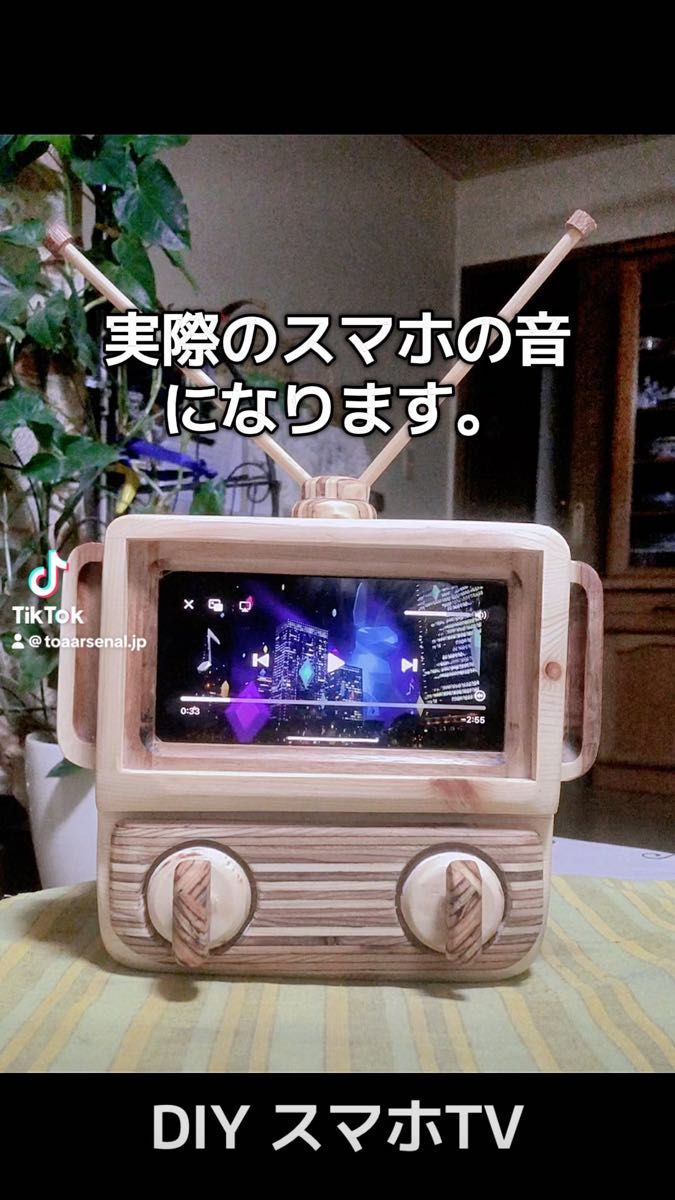 レトロテレビデザインの木製スマホスタンド