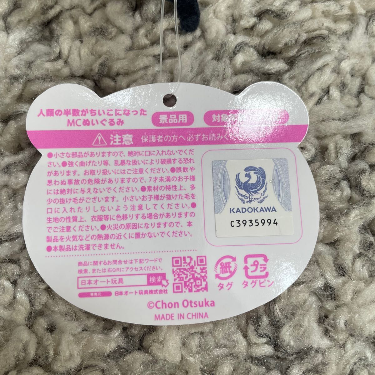 人類の半数がちいこになった MCぬいぐるみ ちいこ0325|Yahoo 人類の半数がちいこになった MCぬいぐるみ ちいこ0325|Yahoo