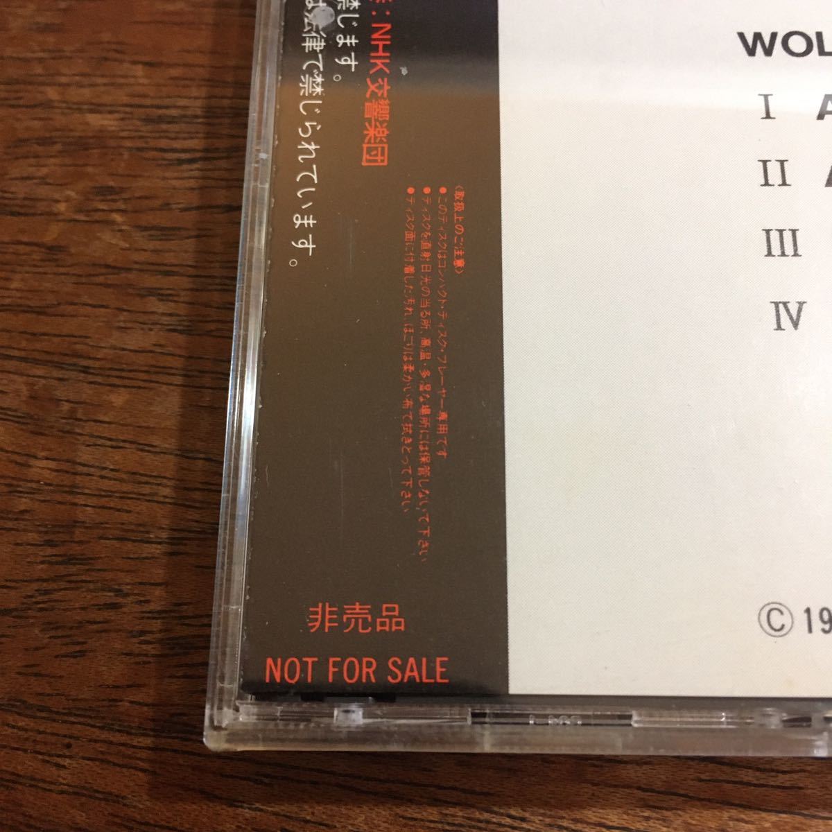 即決 1983年 非売品 CD オットマール・スウィトナー NHK交響楽団 / モーツァルト 交響曲第40番 第41番 / 非売品 / ケース新品交換_画像5