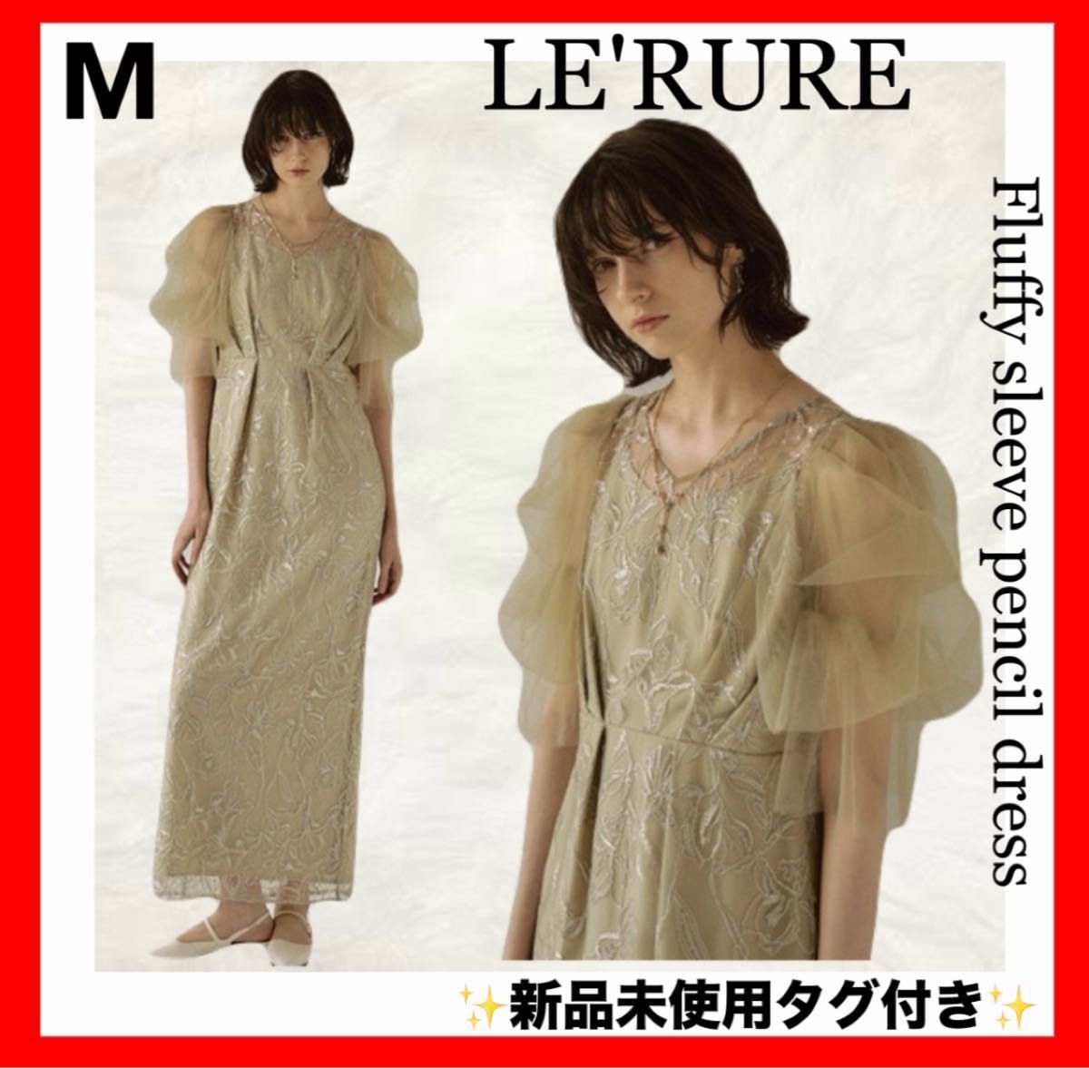 LE'RURE リルアー ドリードール dorrydoll Fluffy sleeve pencil LE'RURE リルアー ドリードール dorrydoll Fluffy sleeve pencil