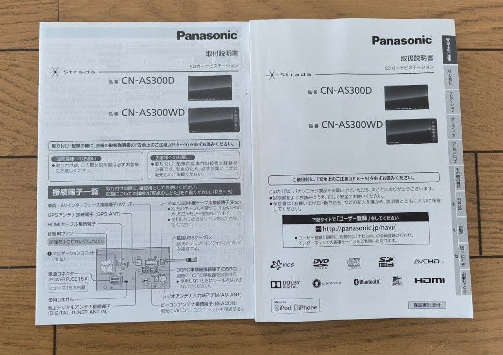 送料無料 パナソニック Strada ストラーダ CN-AS300D CN-AS300WD 送料無料 パナソニック Strada ストラーダ CN-AS300D CN-AS300WD