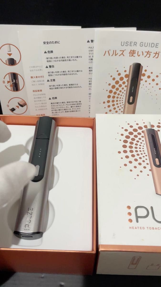 PULZE