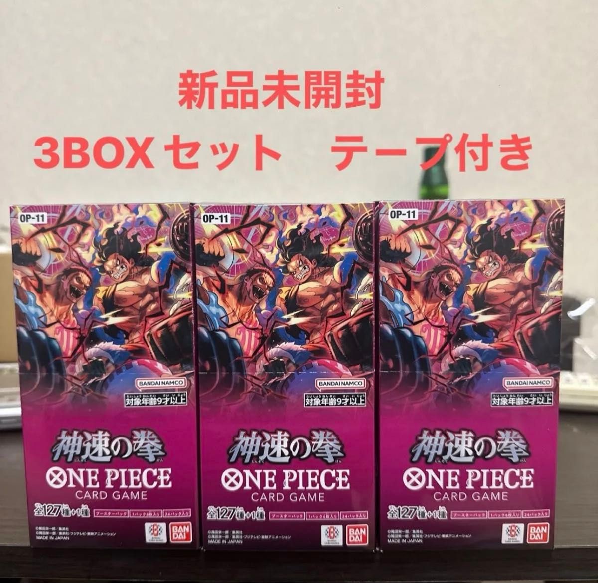 ワンピースカードゲーム 神速の拳 新品未開封 3ボックス|Yahoo ワンピースカードゲーム 神速の拳 新品未開封 3ボックス|Yahoo