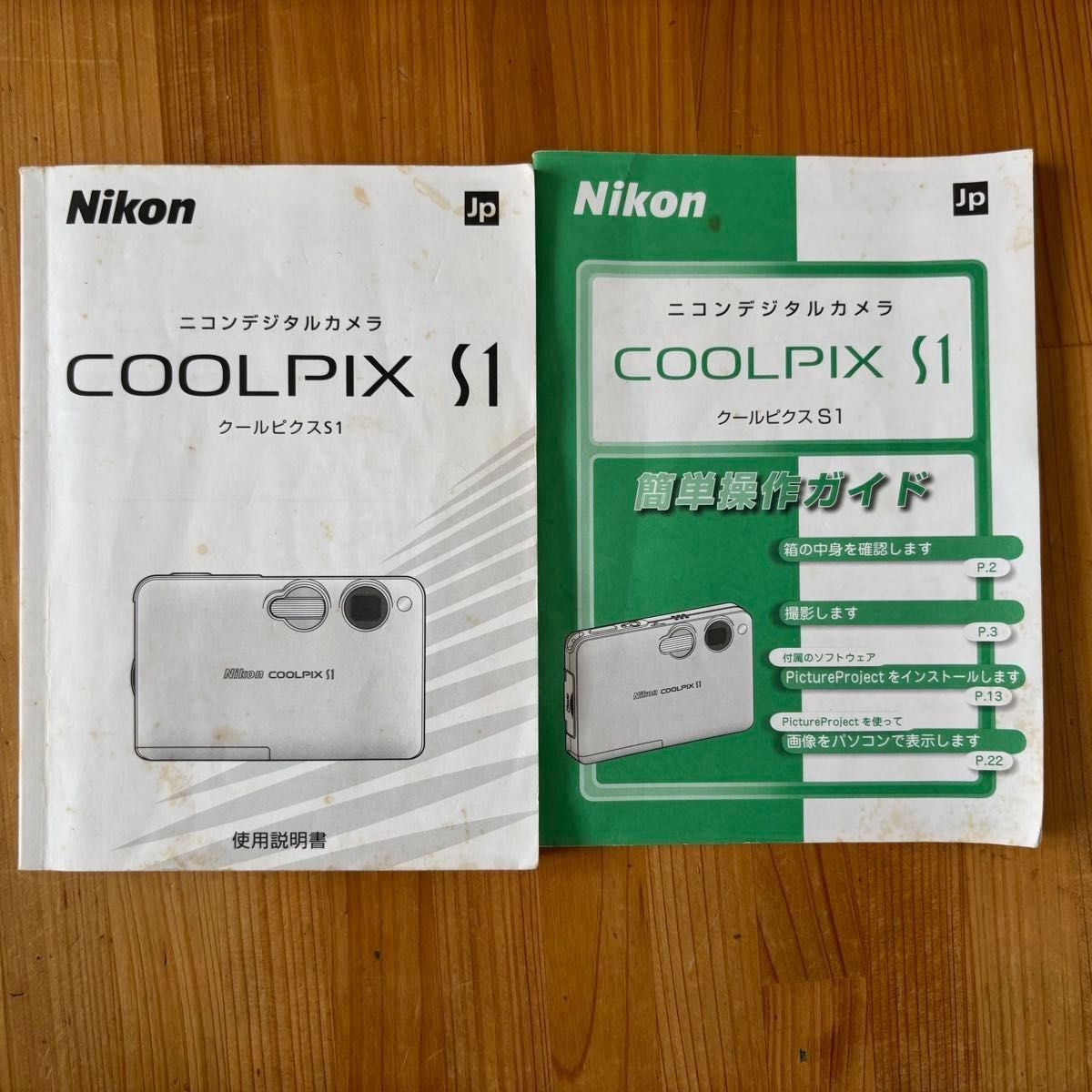 Nikon Coolpix S1 デジタルカメラ シルバー|Yahoo!フリマ(旧 Nikon Coolpix S1 デジタルカメラ シルバー|Yahoo!フリマ(旧