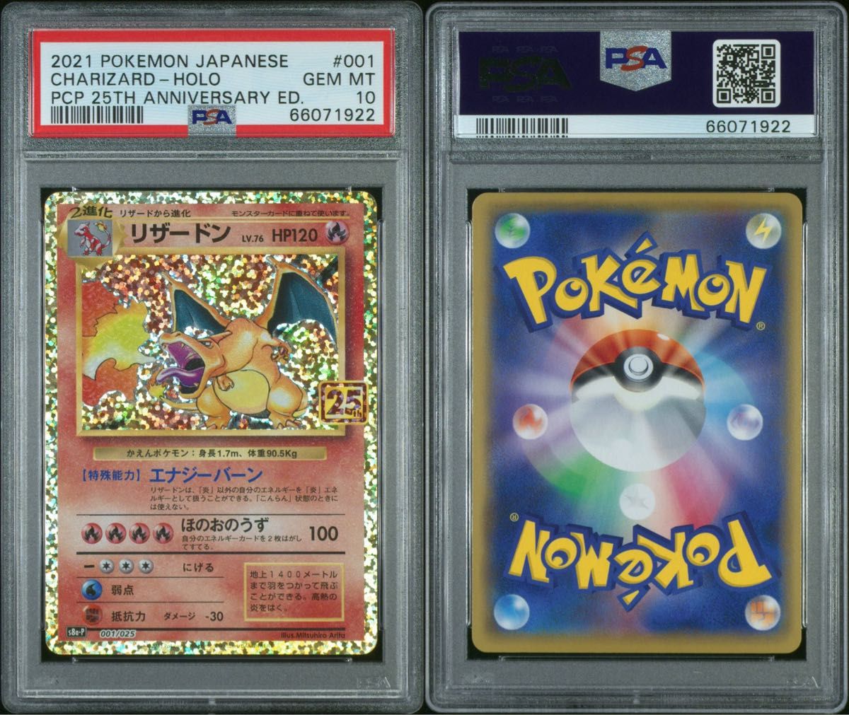 リザードン 25th psa10 ポケモンカード|Yahoo!フリマ(旧PayPay リザードン 25th psa10 ポケモンカード|Yahoo!フリマ(旧PayPay