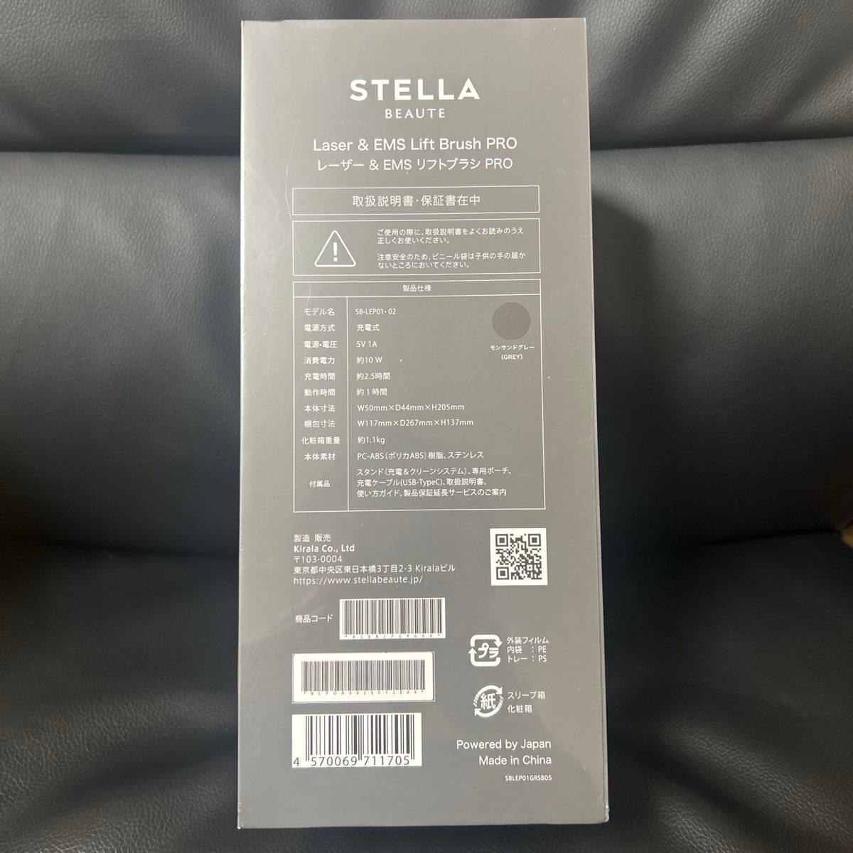 ステラボーテ レーザー&EMS リフトブラシ PRO SB-LEP01-02 ステラボーテ レーザー&EMS リフトブラシ PRO SB-LEP01-02