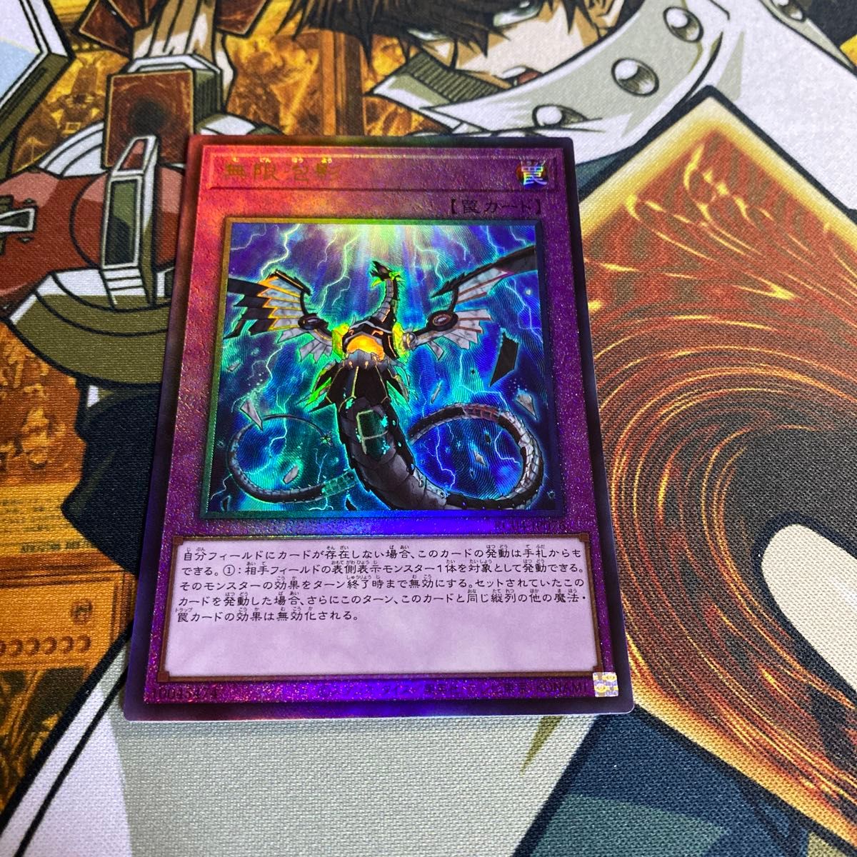 遊戯王 無限泡影 レリーフ|Yahoo!フリマ(旧PayPayフリマ) 遊戯王 無限泡影 レリーフ|Yahoo!フリマ(旧PayPayフリマ)