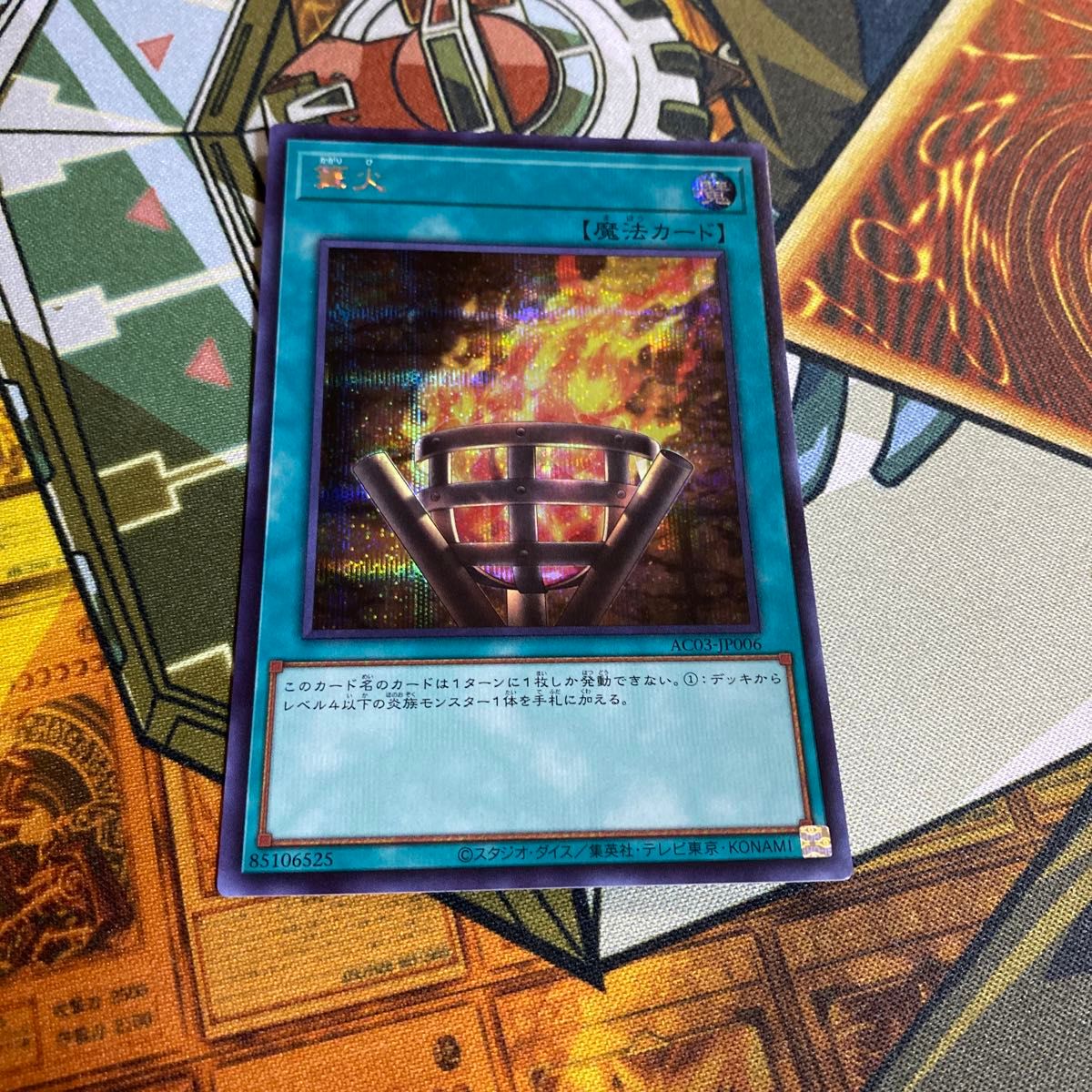 遊戯王 篝火|Yahoo!フリマ(旧PayPayフリマ) 遊戯王 篝火|Yahoo!フリマ(旧PayPayフリマ)