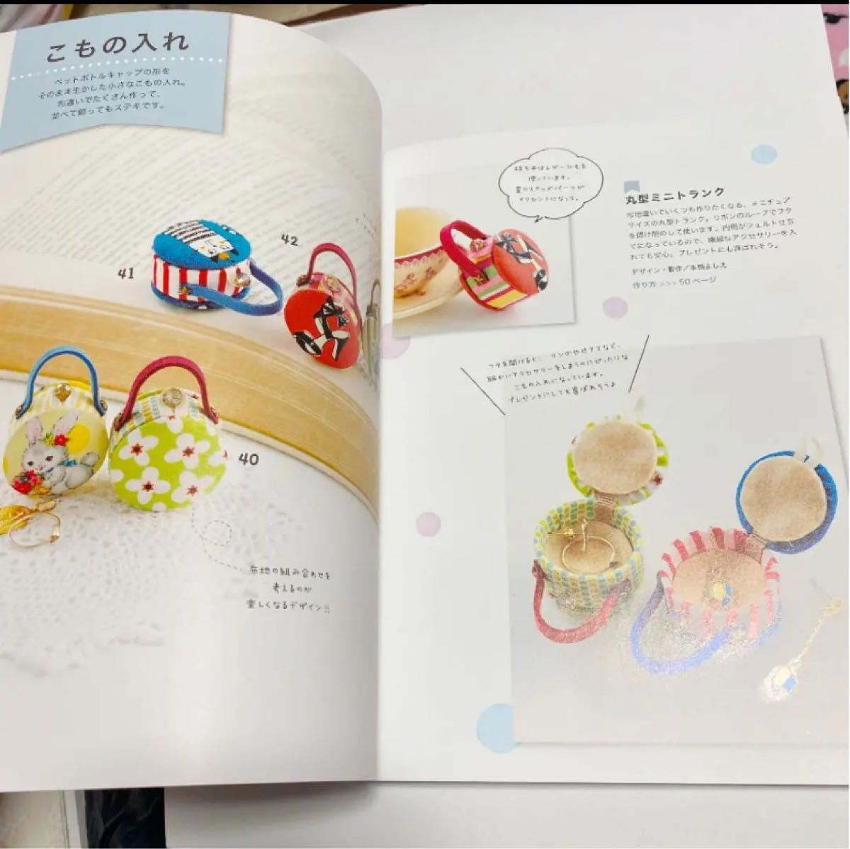 Paypayフリマ ペットボトルキャップで作るかわいいこもの 全148アイテムすべて作り方つき 身近 Paypayフリマ ペットボトルキャップで作るかわいいこもの 全148アイテムすべて作り方つき 身近