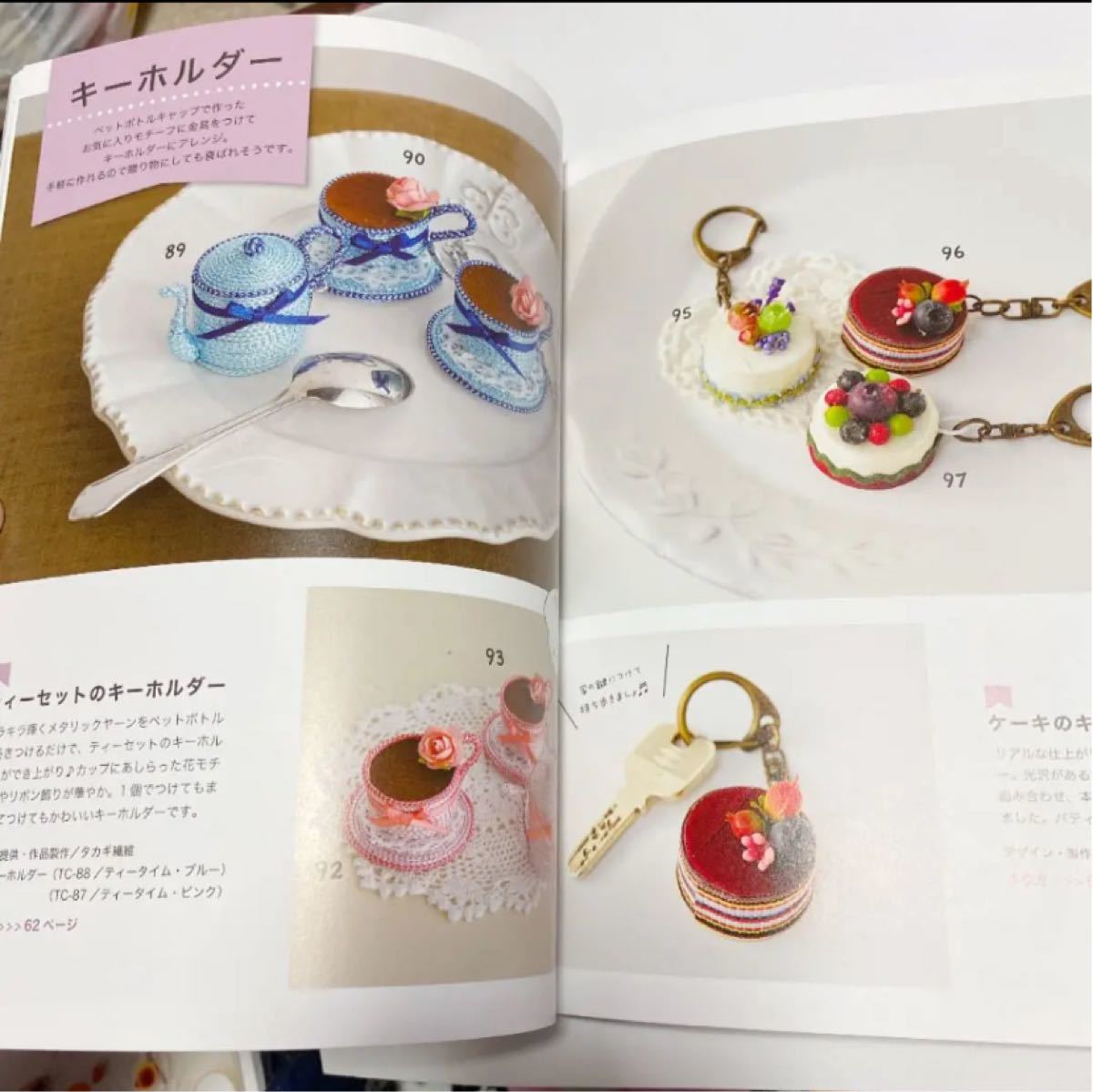 Paypayフリマ ペットボトルキャップで作るかわいいこもの 全148アイテムすべて作り方つき 身近 Paypayフリマ ペットボトルキャップで作るかわいいこもの 全148アイテムすべて作り方つき 身近