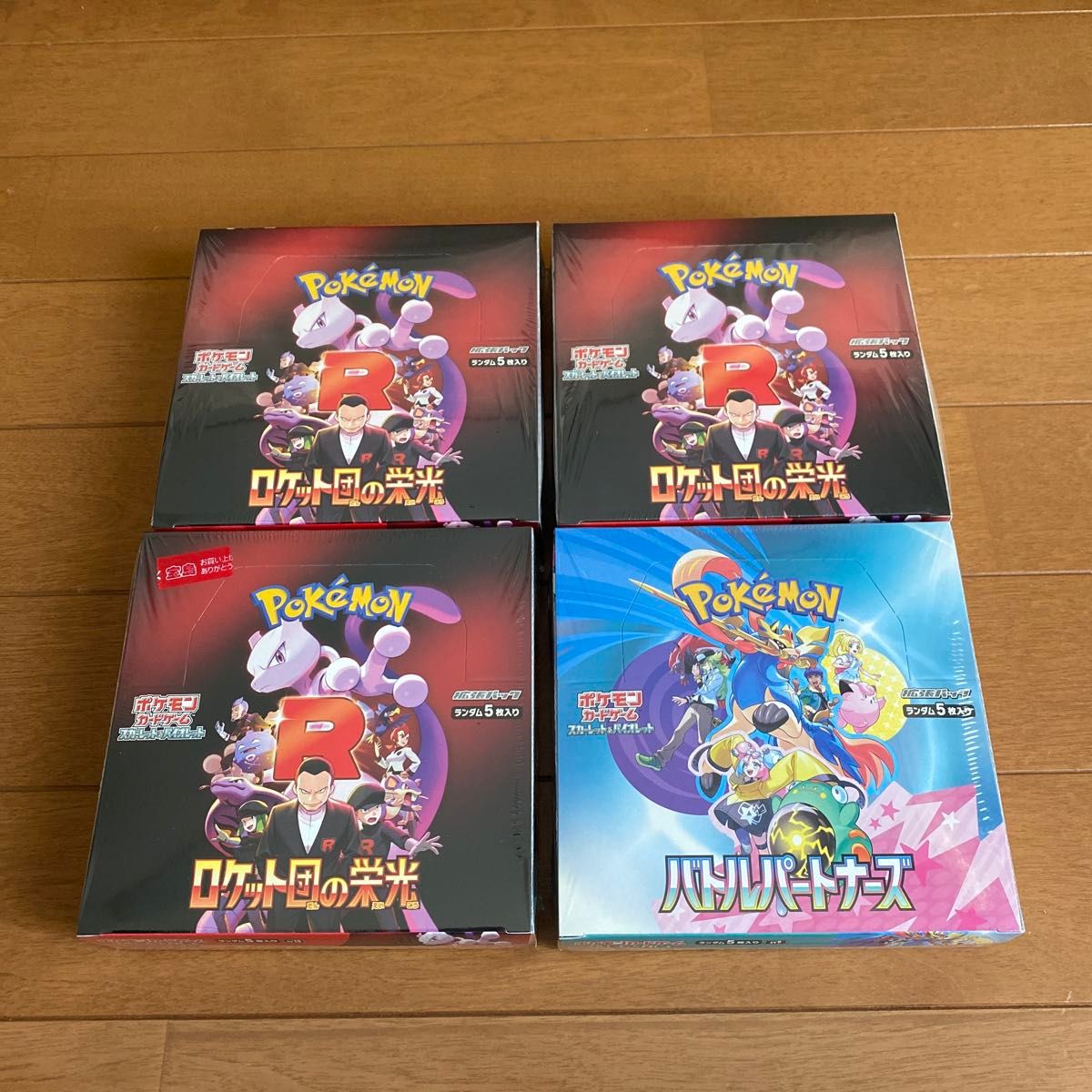 ポケモンカードゲーム スカーレット&バイオレット 拡張パック ポケモンカードゲーム スカーレット&バイオレット 拡張パック