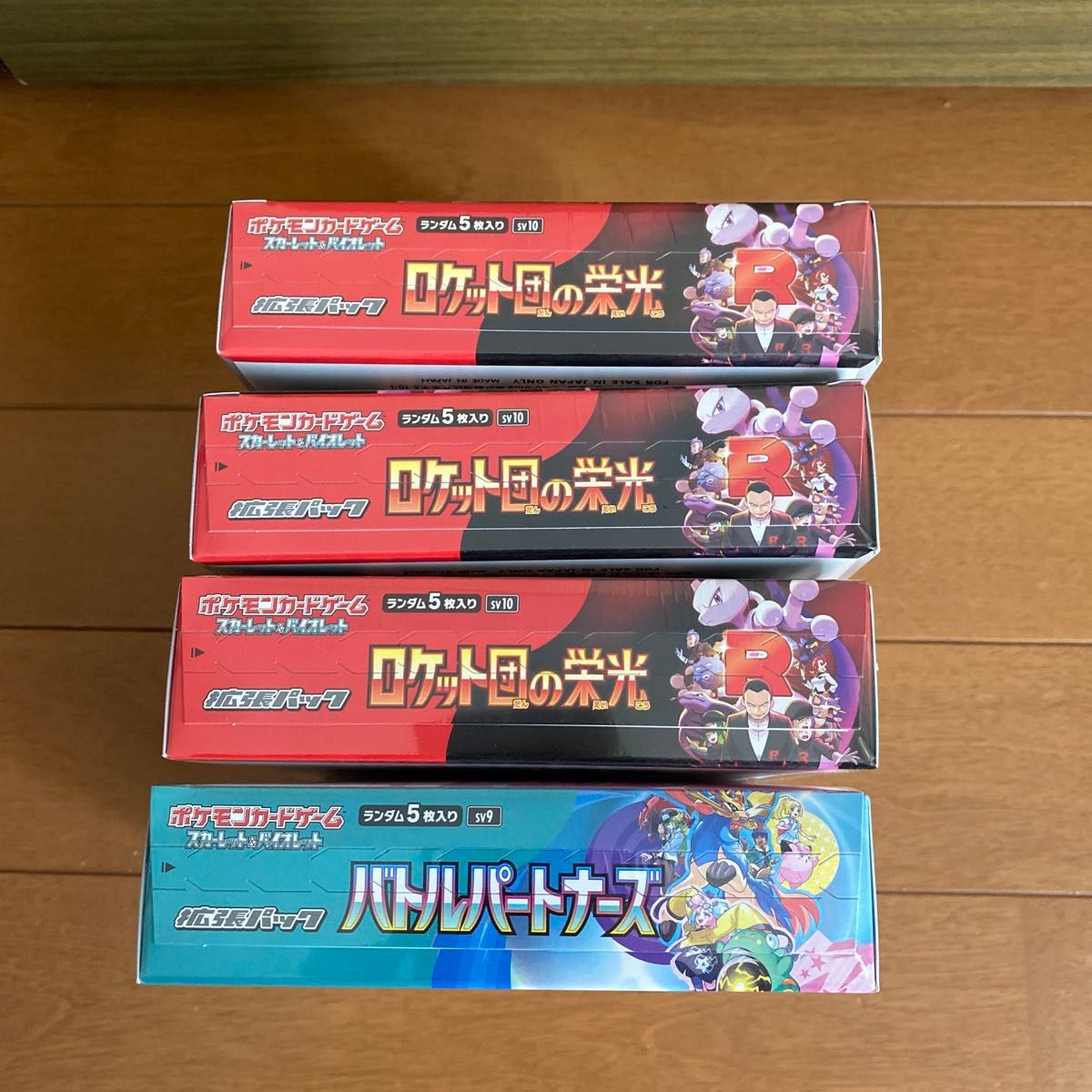 ポケモンカードゲーム スカーレット&バイオレット 拡張パック ポケモンカードゲーム スカーレット&バイオレット 拡張パック