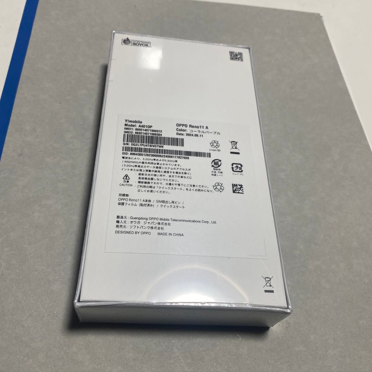 OPPO Reno11 A 新品未開封 シルバー|Yahoo!フリマ(旧PayPay OPPO Reno11 A 新品未開封 シルバー|Yahoo!フリマ(旧PayPay