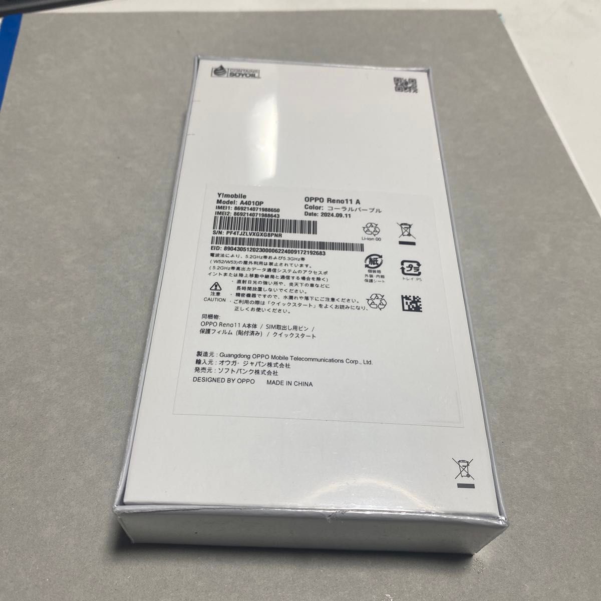 新品未開封 シュリンク付き OPPO Reno11 A ホワイト系|Yahoo 新品未開封 シュリンク付き OPPO Reno11 A ホワイト系|Yahoo