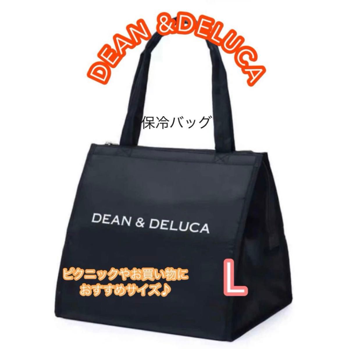 DEAN&DELUCA保冷バッグ クーラーバッグ 保冷バッグ DEAN&DELUCA DEAN&DELUCA保冷バッグ クーラーバッグ 保冷バッグ DEAN&DELUCA