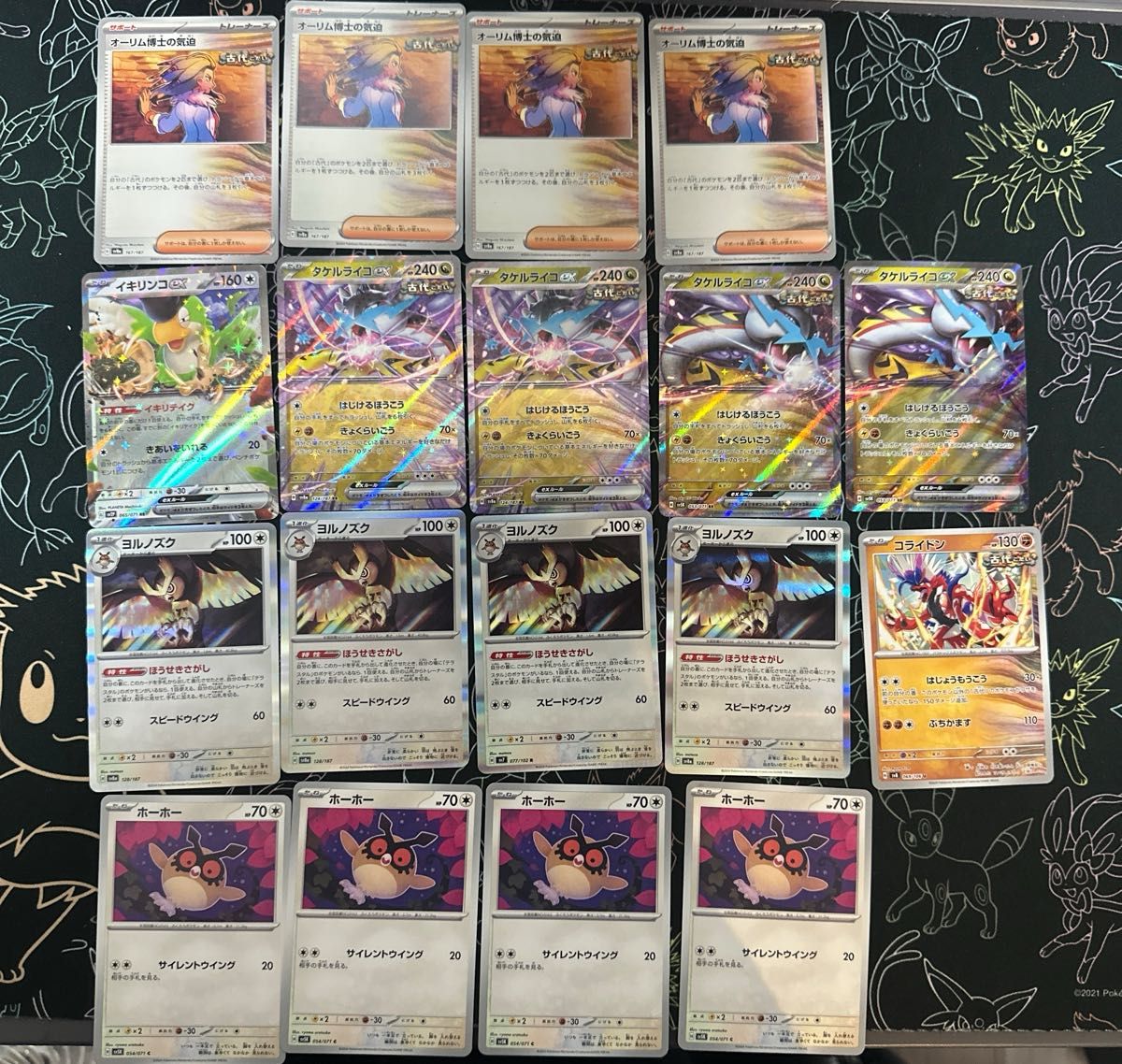 ポケモンカード ライコポン デッキパーツ|Yahoo!フリマ(旧 ポケモンカード ライコポン デッキパーツ|Yahoo!フリマ(旧