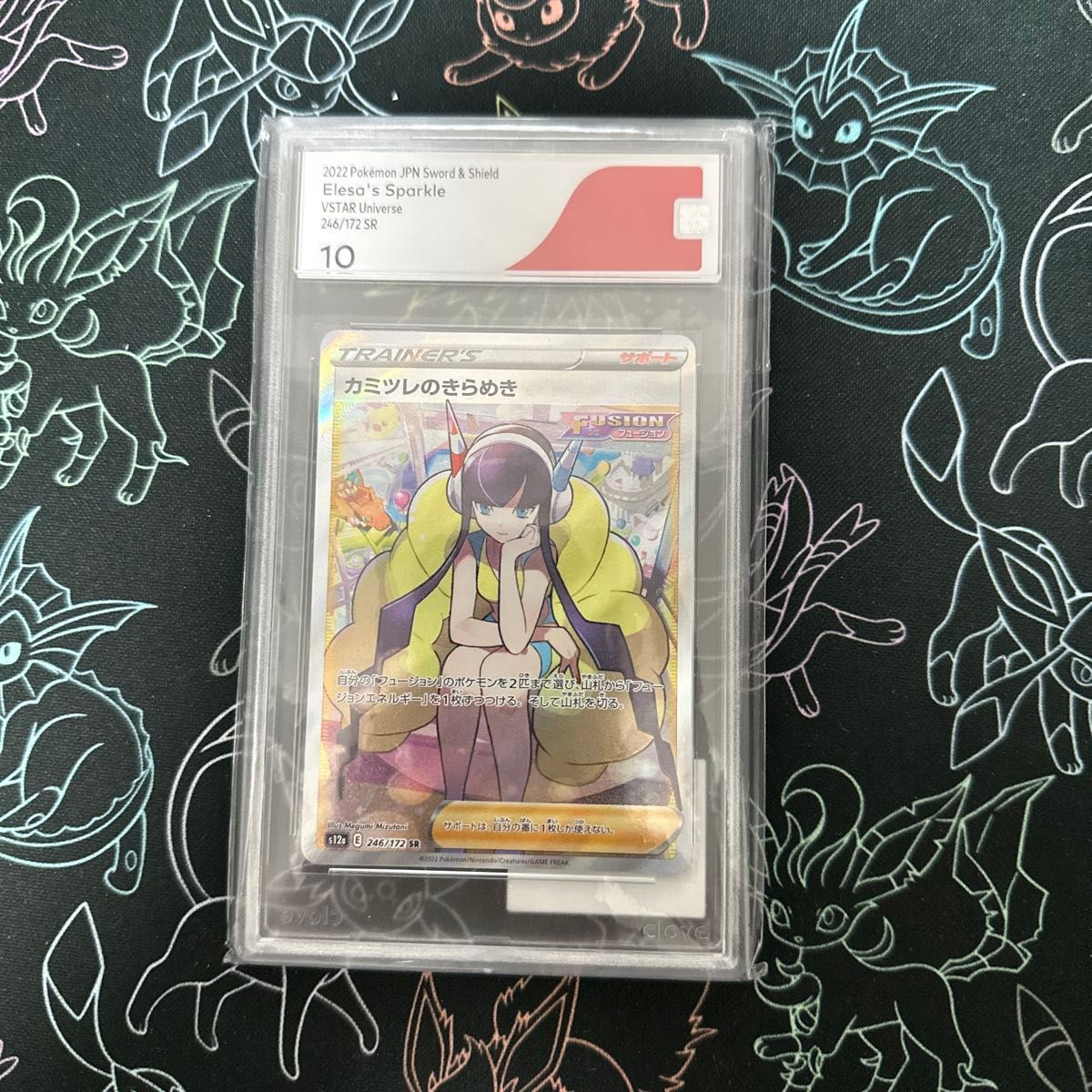ポケモンカード SR カミツレのきらめき cgs10|Yahoo!フリマ(旧 ポケモンカード SR カミツレのきらめき cgs10|Yahoo!フリマ(旧