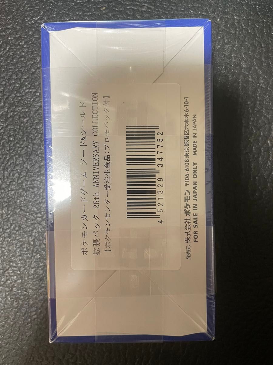 ポケモンカードゲーム 25th ANNIVERSARY COLLECTION 受注生産品 ポケモンカードゲーム 25th ANNIVERSARY COLLECTION 受注生産品