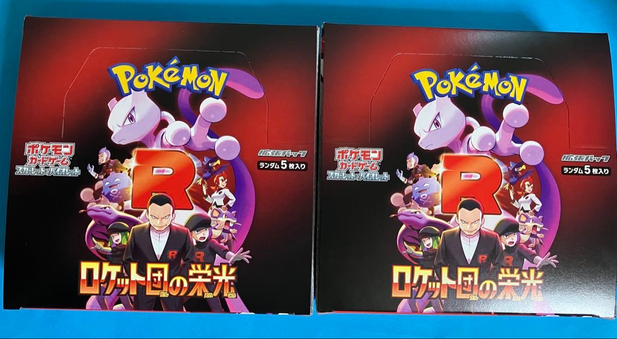 ポケモンカード 拡張パック ロケット団の栄光 シュリンクなし ポケモンカード 拡張パック ロケット団の栄光 シュリンクなし