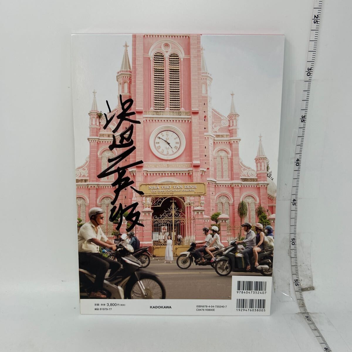 中古 入手困難 サイン本 浜辺美波2019カレンダーブック―写真集 中古 入手困難 サイン本 浜辺美波2019カレンダーブック―写真集