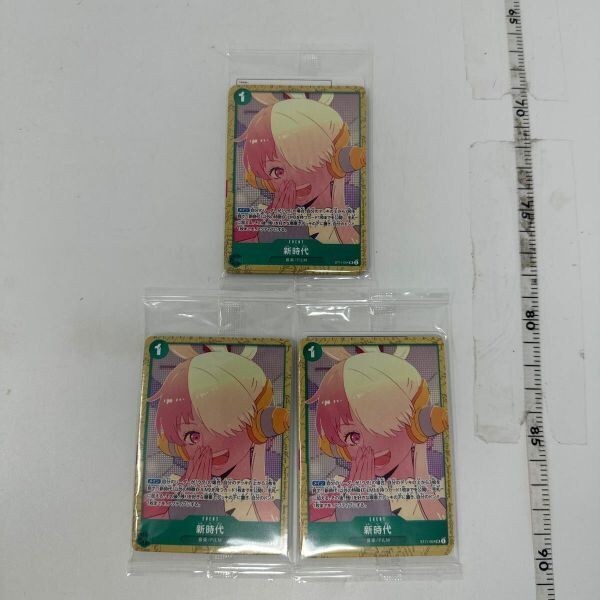 未使用 3セット 未開封 ワンピースフィルムレッド 入場者特典 未使用 3セット 未開封 ワンピースフィルムレッド 入場者特典