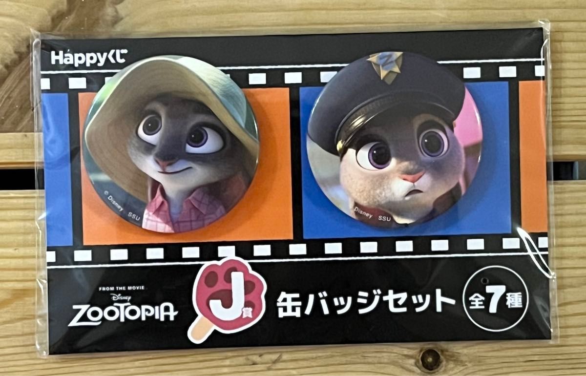 ズートピア ハッピーくじ ジュディ|Yahoo!フリマ(旧PayPayフリマ) ズートピア ハッピーくじ ジュディ|Yahoo!フリマ(旧PayPayフリマ)