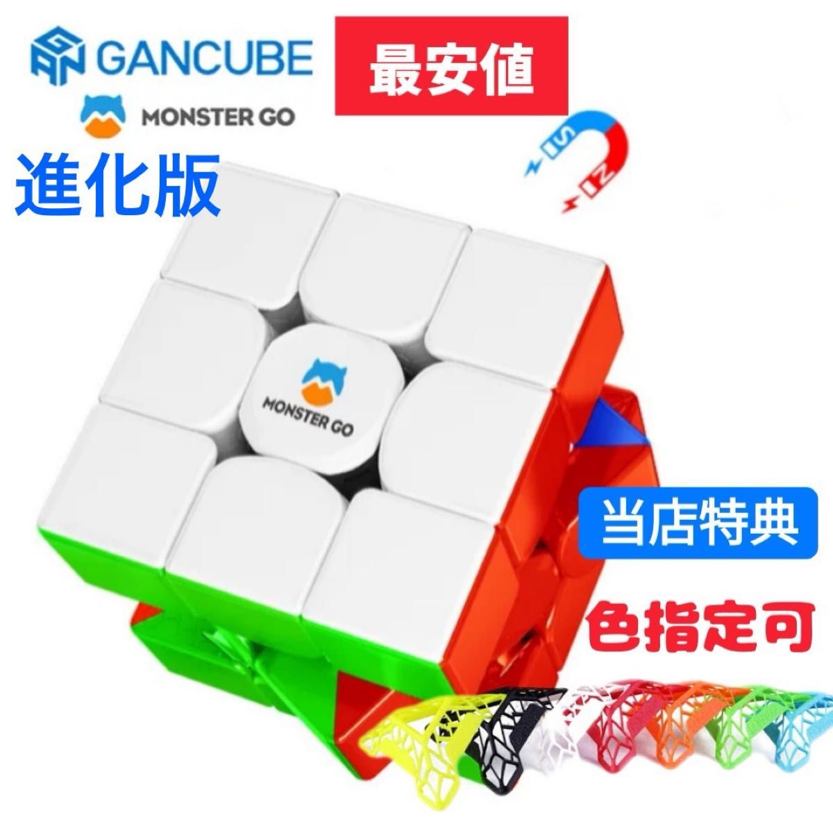 ルービックキューブGAN MG3 V2 Mスピードキューブ立体パズル磁石 ルービックキューブGAN MG3 V2 Mスピードキューブ立体パズル磁石