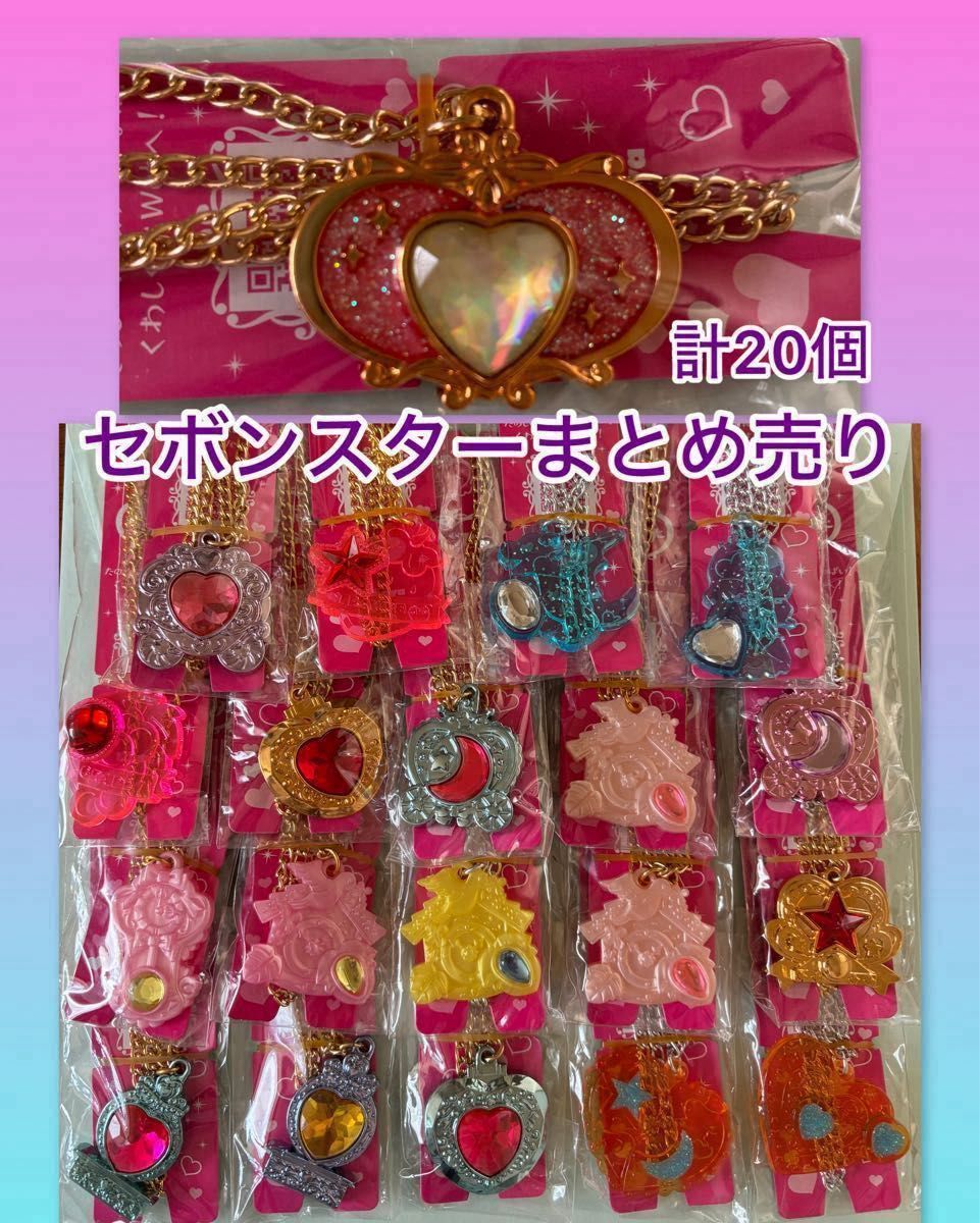 セボンスター メモリアルシリーズまとめ売り スーパーラッキー セボンスター メモリアルシリーズまとめ売り スーパーラッキー