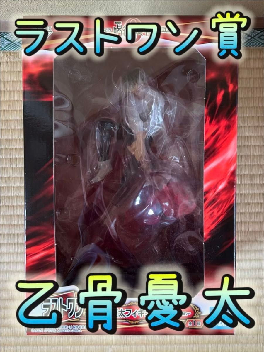 未開封】一番くじ ラストワン賞 乙骨憂太 フィギュア|Yahoo 未開封】一番くじ ラストワン賞 乙骨憂太 フィギュア|Yahoo