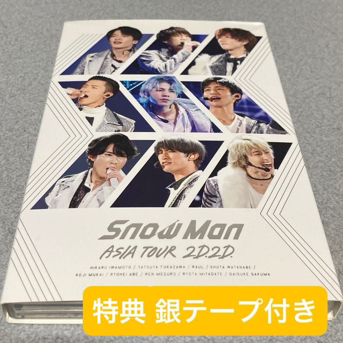 SnowMan ASIA TOUR 2D 2D 通常盤 DVD 初回スリーブ仕様|Yahoo SnowMan ASIA TOUR 2D 2D 通常盤 DVD 初回スリーブ仕様|Yahoo