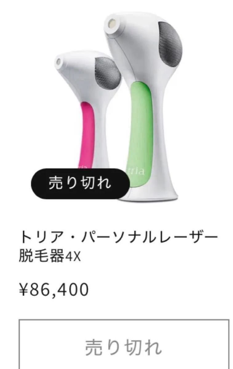 tria トリア パーソナルレーザー脱毛器 4X LHR4 0 ピンク|Yahoo tria トリア パーソナルレーザー脱毛器 4X LHR4 0 ピンク|Yahoo