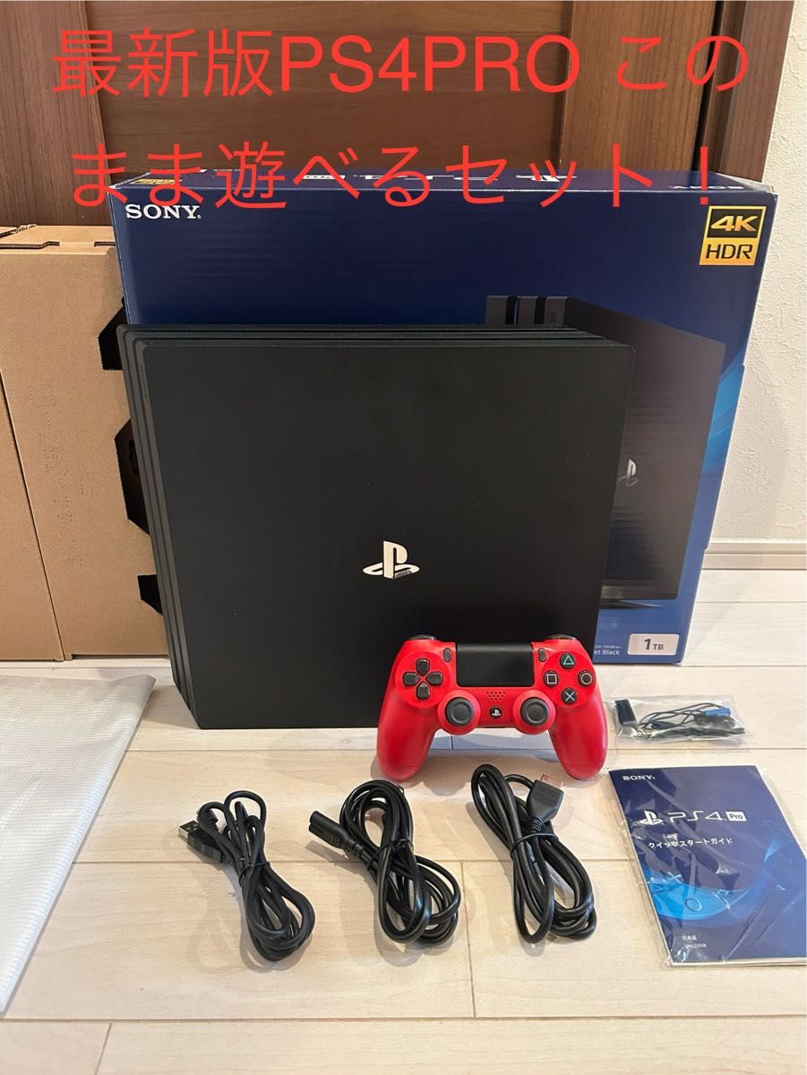 最新版PS4PRO本体CUH-7200Bこのまま遊べるセット|Yahoo!フリマ 最新版PS4PRO本体CUH-7200Bこのまま遊べるセット|Yahoo!フリマ
