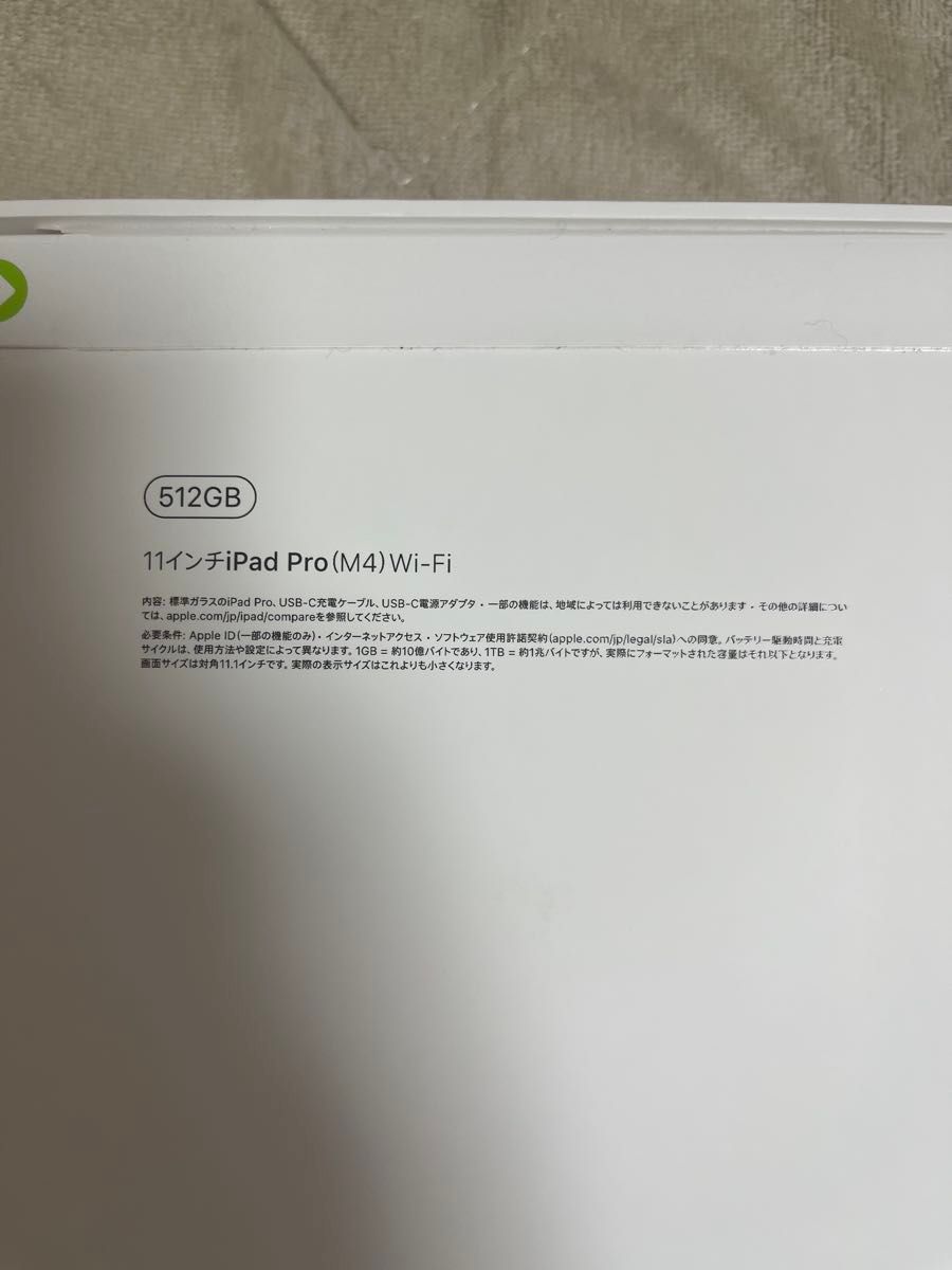 新品・未開封品】Apple iPad Pro M4 11チンチ Wi-Fiモデル 512GB 新品・未開封品】Apple iPad Pro M4 11チンチ Wi-Fiモデル 512GB