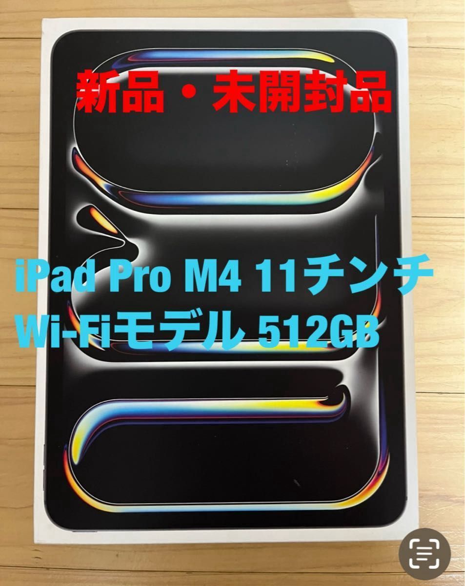新品・未開封品】Apple iPad Pro M4 11チンチ Wi-Fiモデル 512GB 新品・未開封品】Apple iPad Pro M4 11チンチ Wi-Fiモデル 512GB