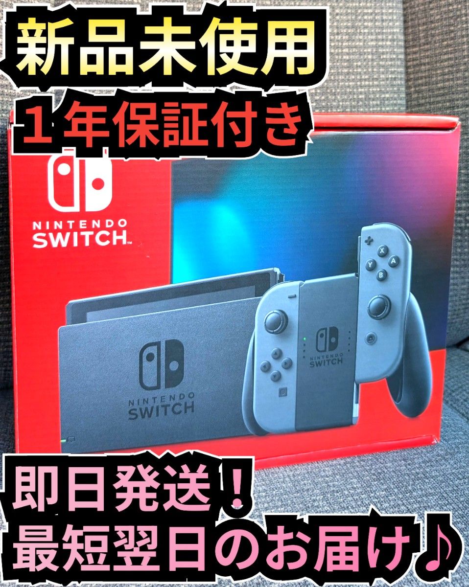 新品】1年保証付き 新型モデル本体 ニンテンドースイッチ 新品】1年保証付き 新型モデル本体 ニンテンドースイッチ