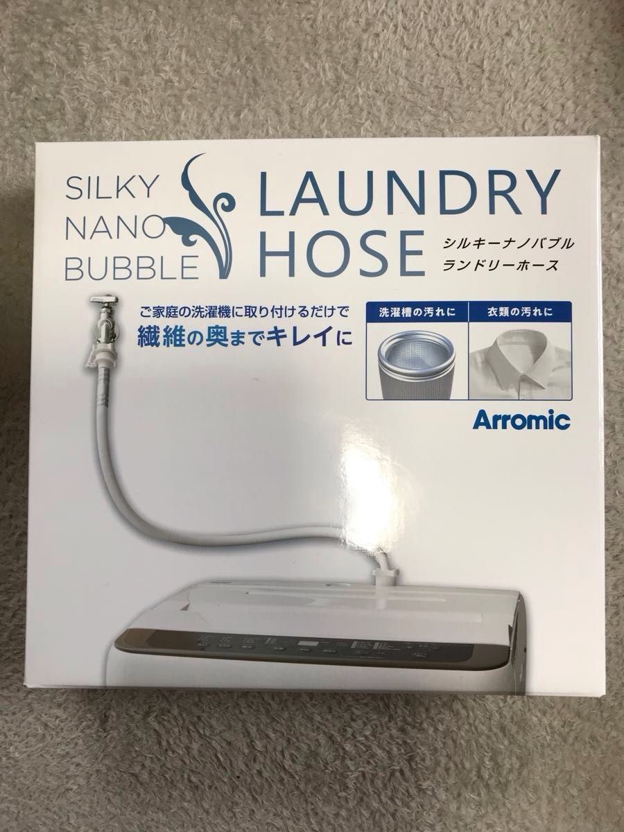 新品未使用 アラミック シルキーナノバブル洗濯ホース JLH-SN2 新品未使用 アラミック シルキーナノバブル洗濯ホース JLH-SN2