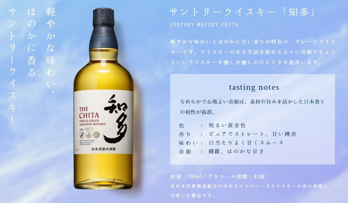 サントリー(SUNTORY) 「白州NV」と「知多」の飲み比べセット サントリー(SUNTORY) 「白州NV」と「知多」の飲み比べセット