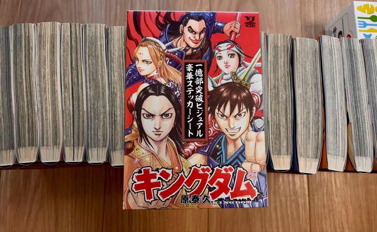 キングダム 漫画 50巻〜71巻(69巻のみ無し) 全21冊 帯付き 付録 キングダム 漫画 50巻〜71巻(69巻のみ無し) 全21冊 帯付き 付録