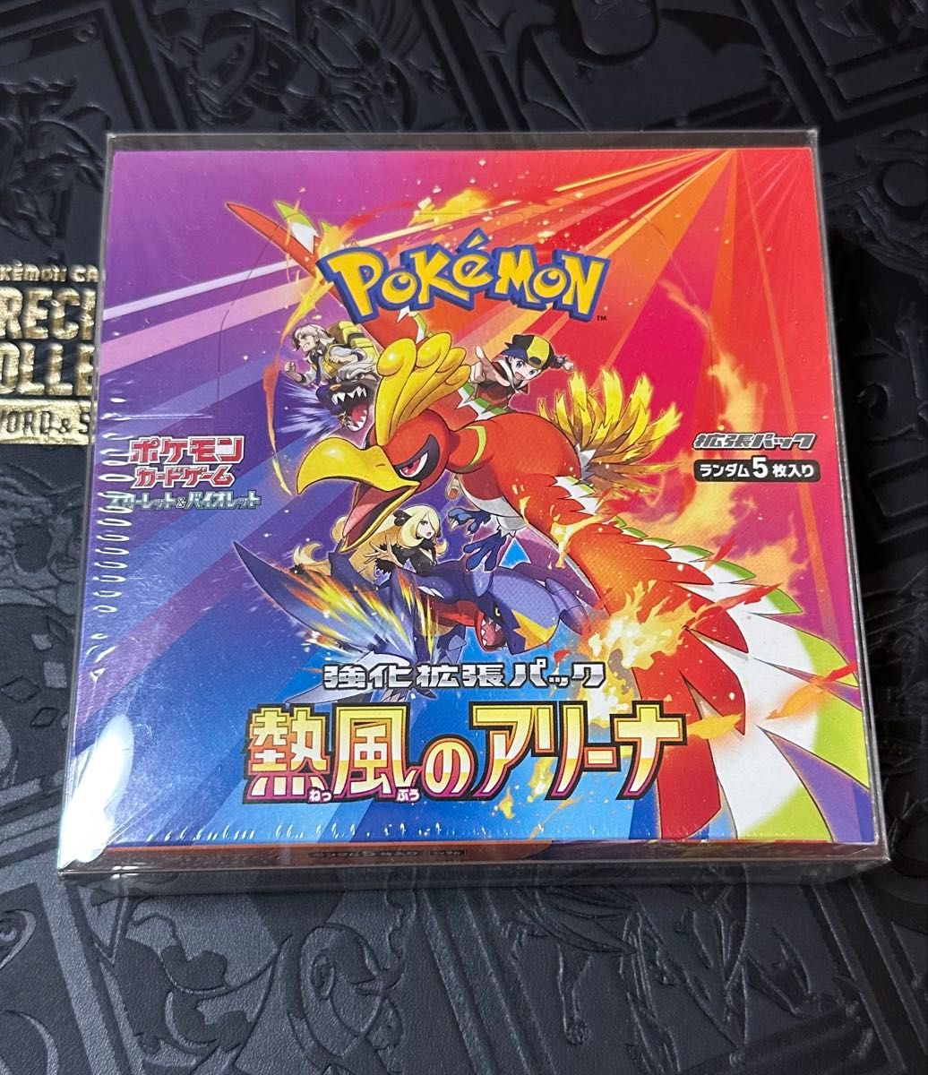 ポケモン ポケカ カード 熱風のアリーナ ボックス シュリンク ポケモン ポケカ カード 熱風のアリーナ ボックス シュリンク